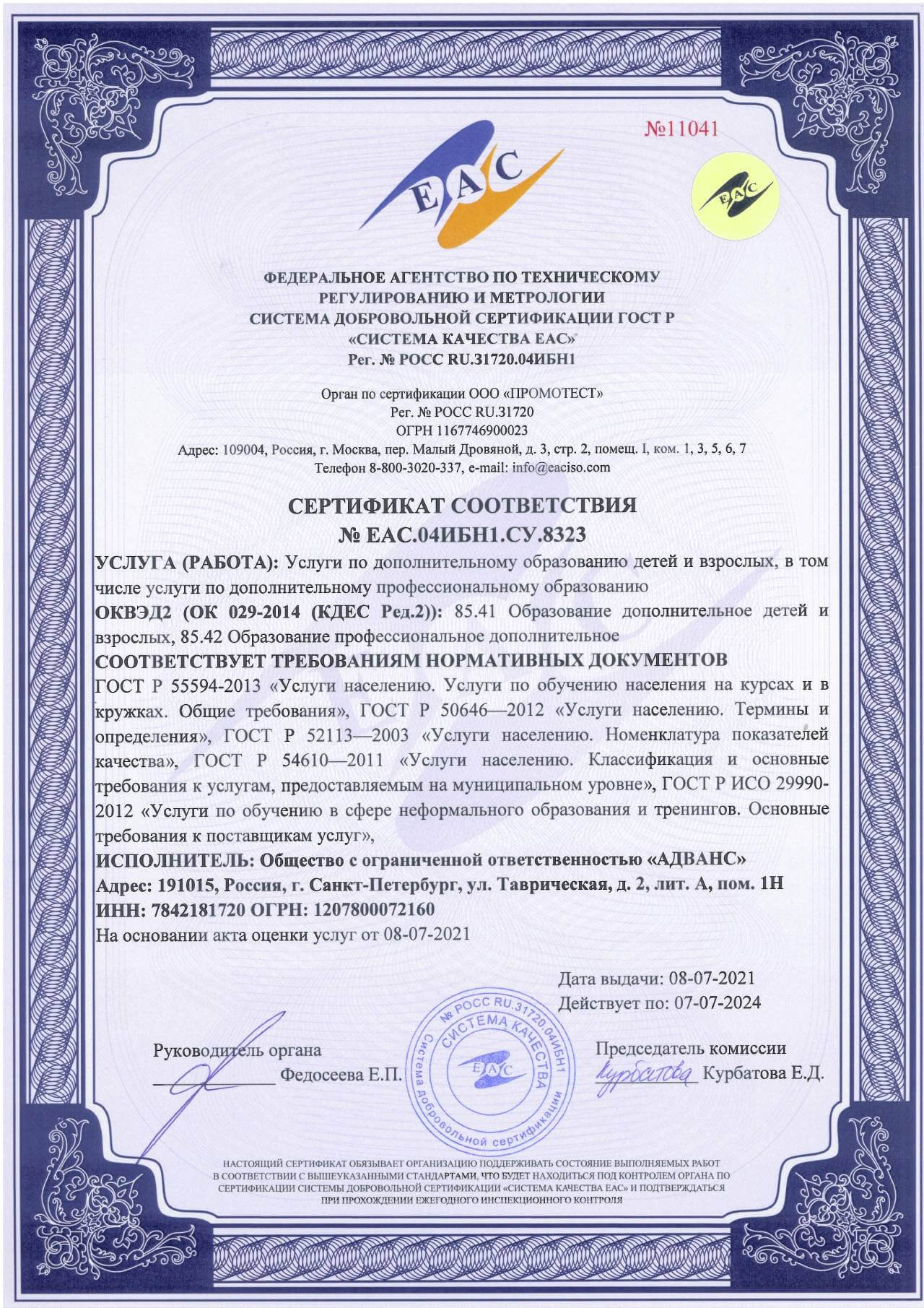 certificate